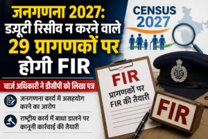 Census 2027 duty refusal case in Greater Noida where action is being initiated against 29 enumerators.