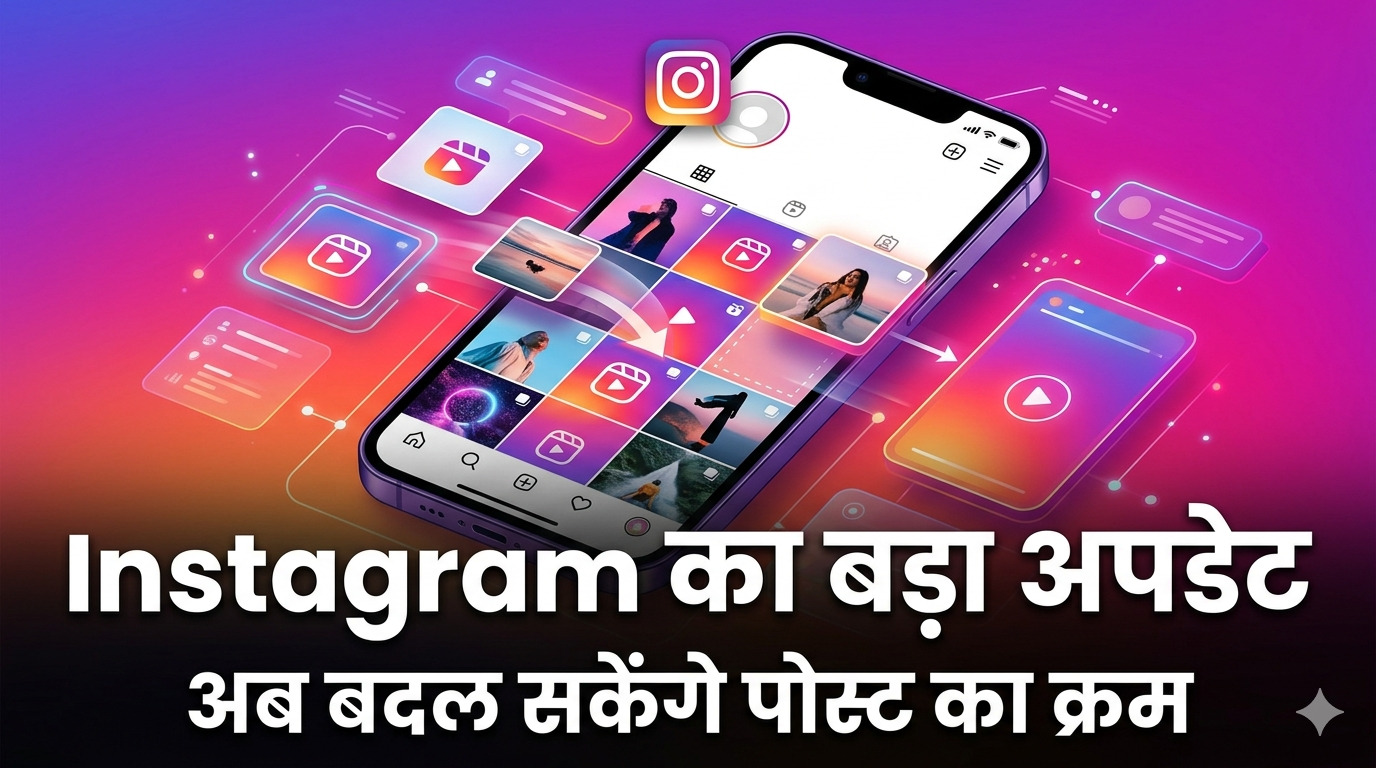Instagram launches Reorder Grid feature allowing users to rearrange profile posts.