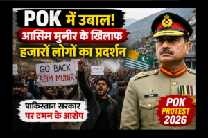 POK PROTEST 2026