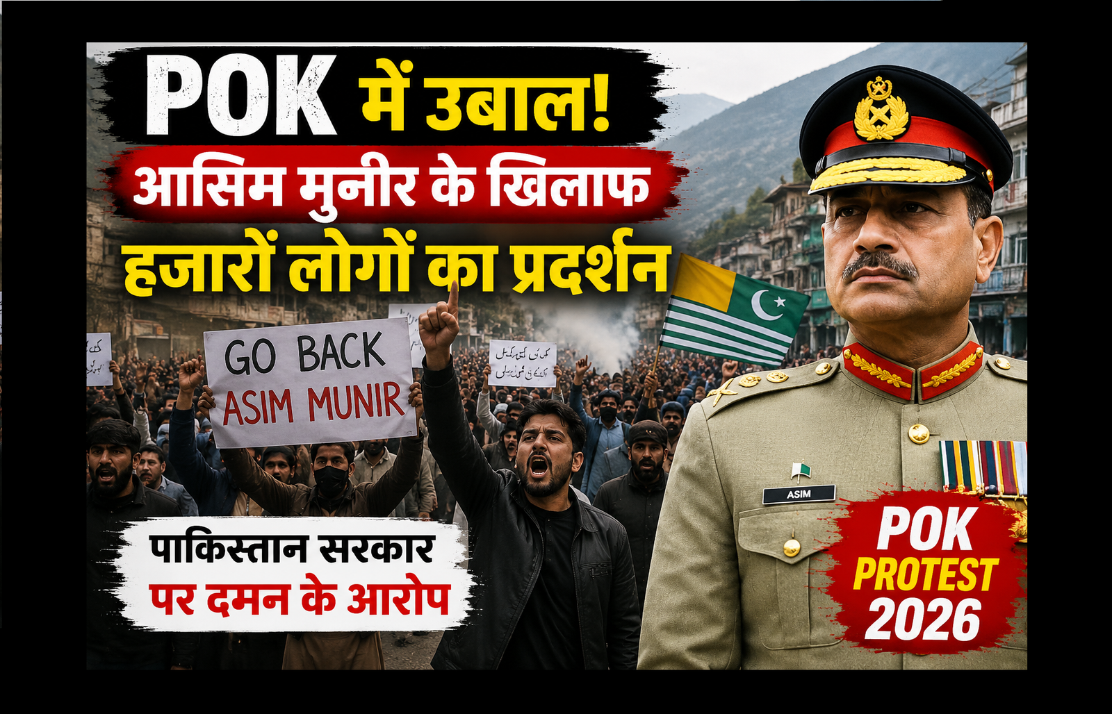 POK PROTEST 2026